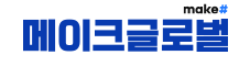 메이크글로벌 로고