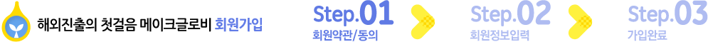 step1. 회원약관/동의